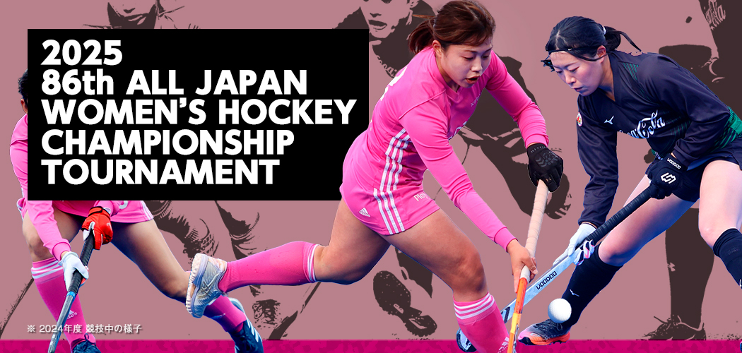 2024 85th ALL JAPAN WOMAN'S HOCKEY CHAMPIONSHIP TOURNAMENT